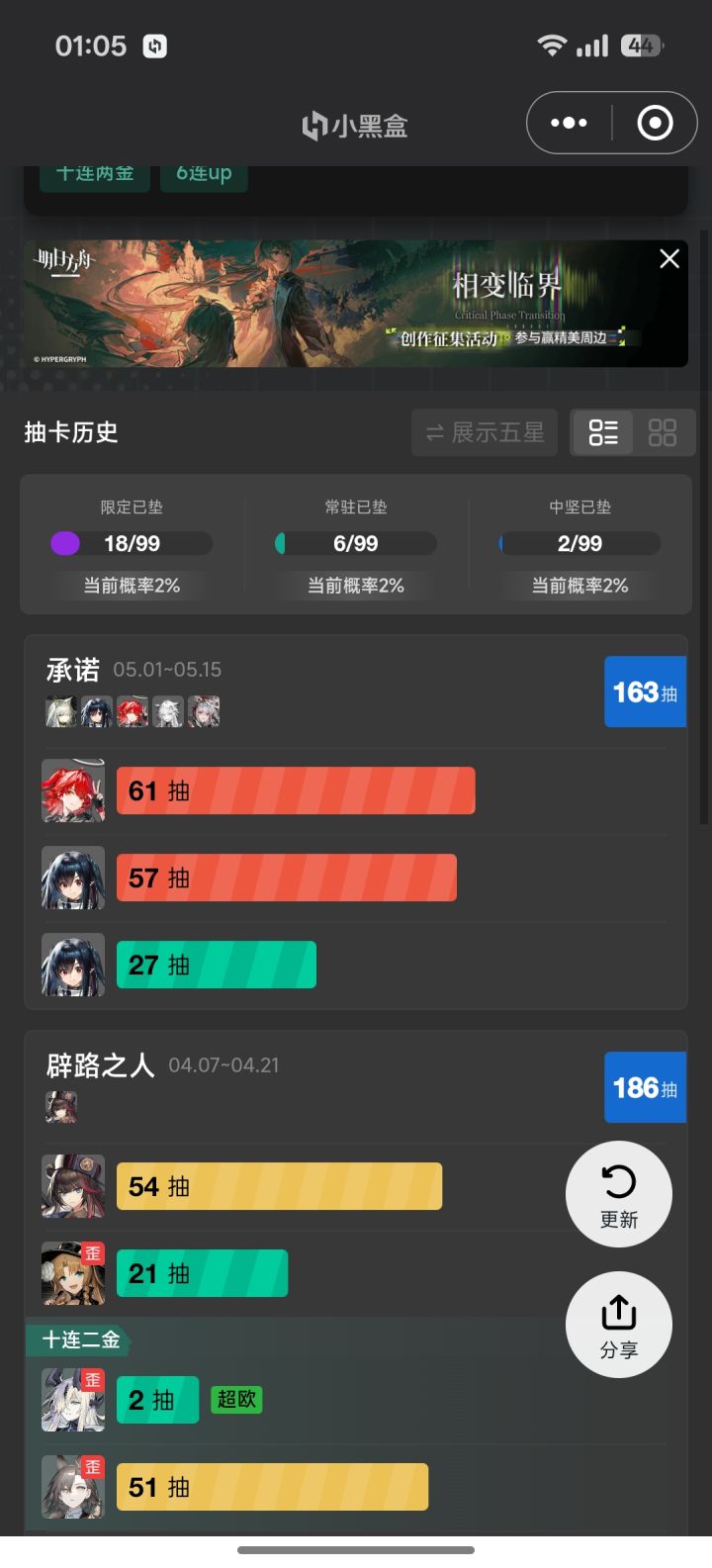 这辈子出不了限定了截图