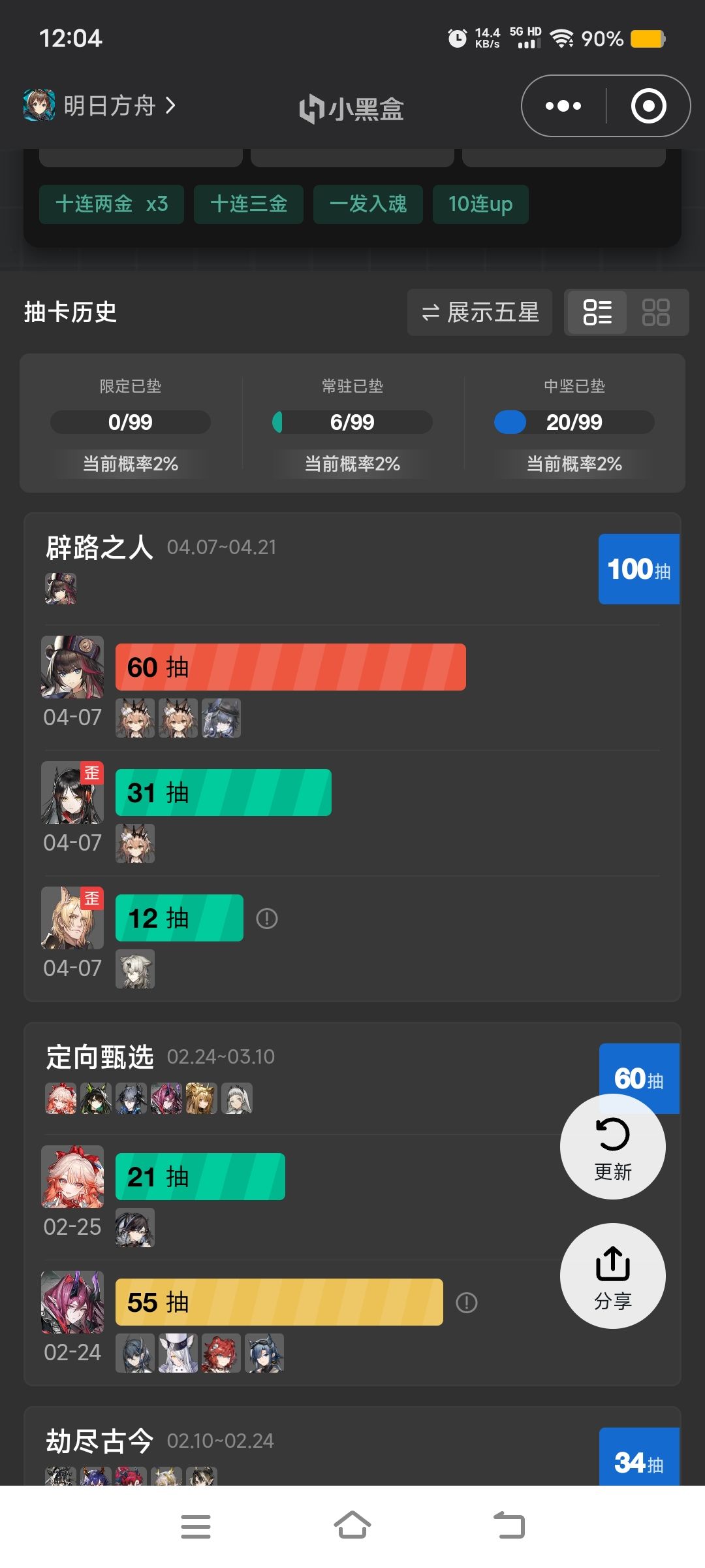 100抽三黄 1