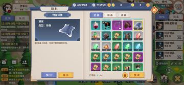 大梦山河这收集狼皮的速度快还是慢？