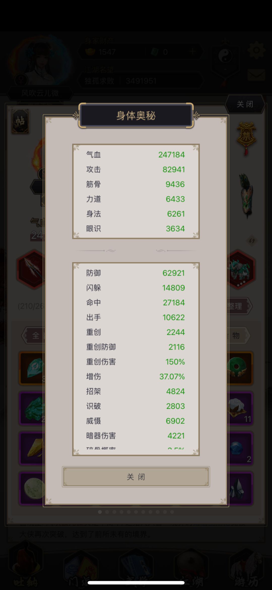 驾崩枪过镖局 2