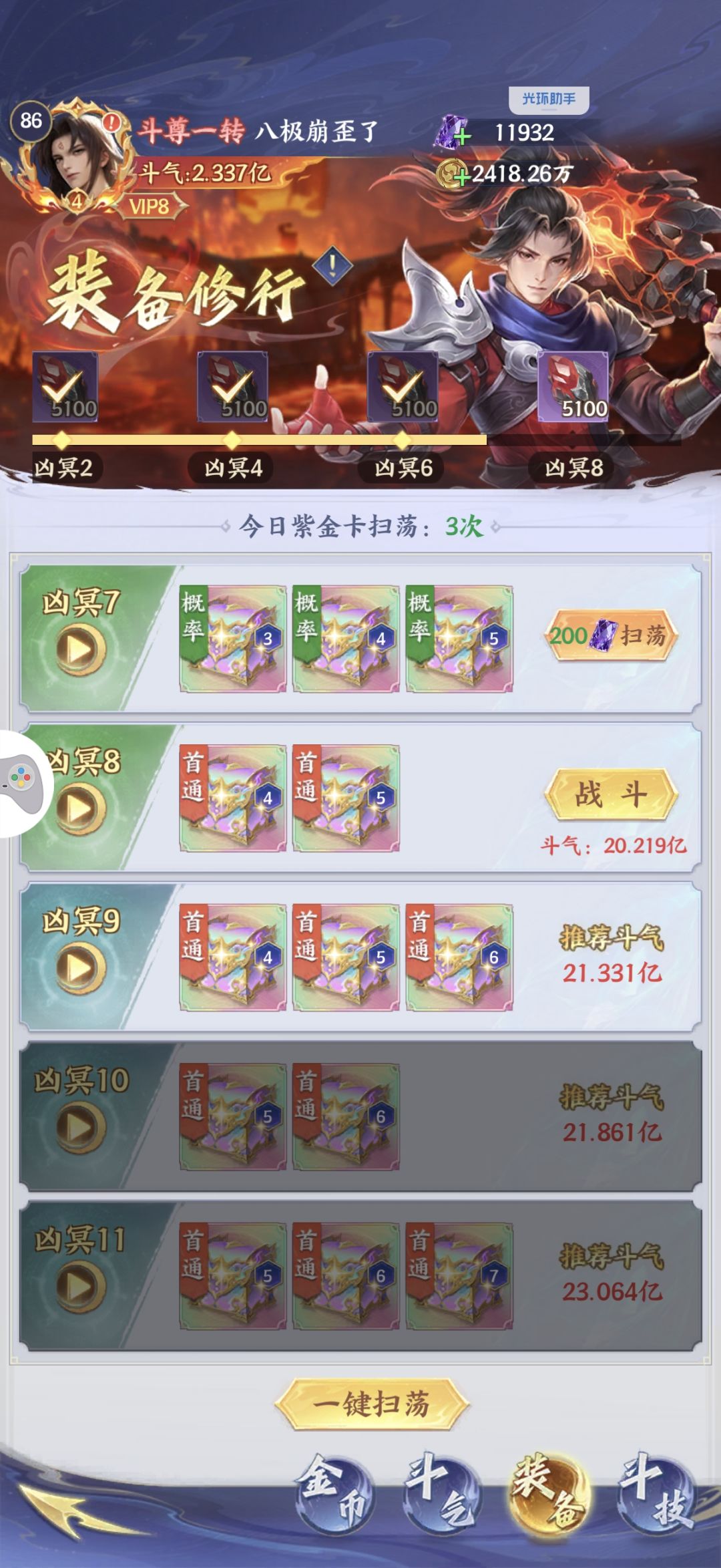 大乘零氪第31天记录 2