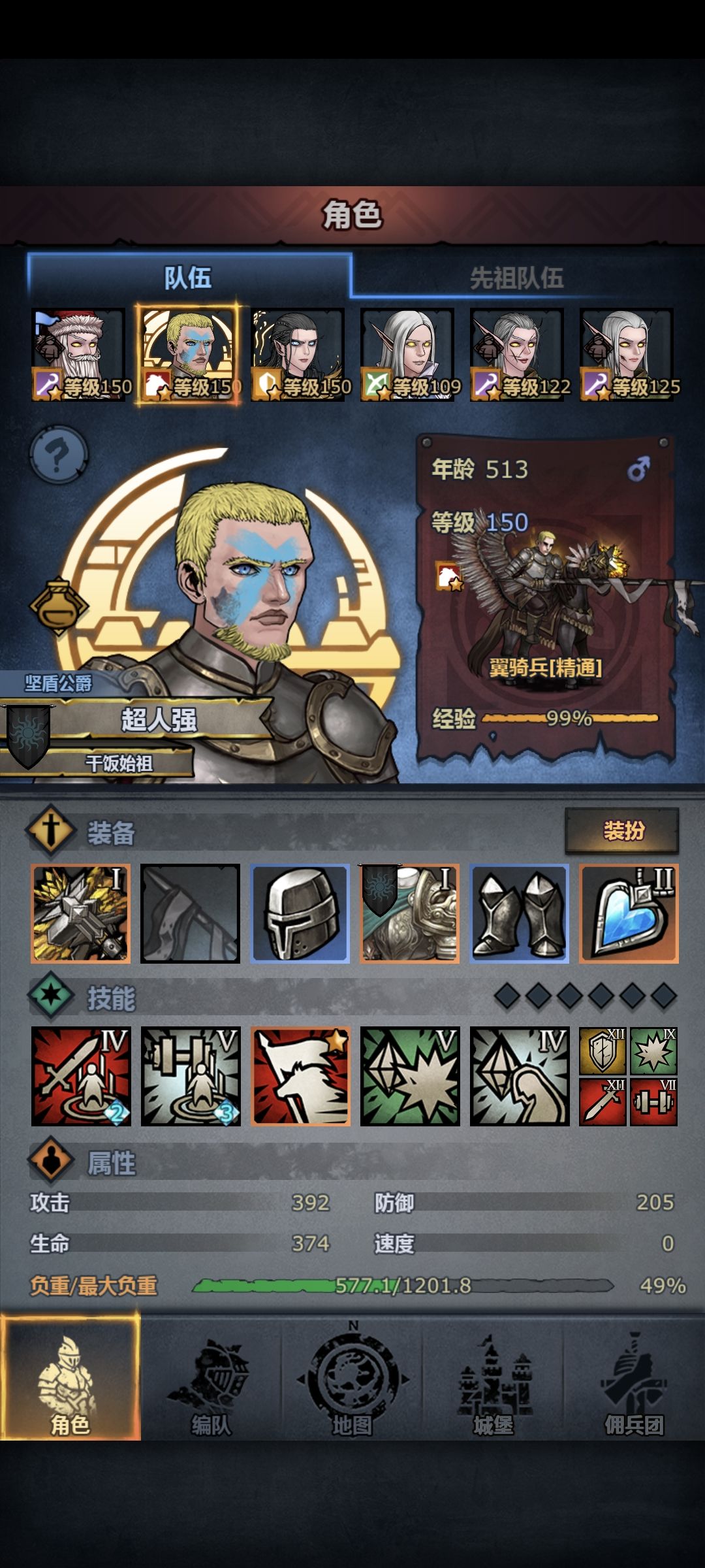 魔弓手真好用 3