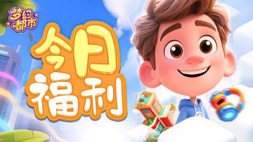 12月18日 礼包码公告