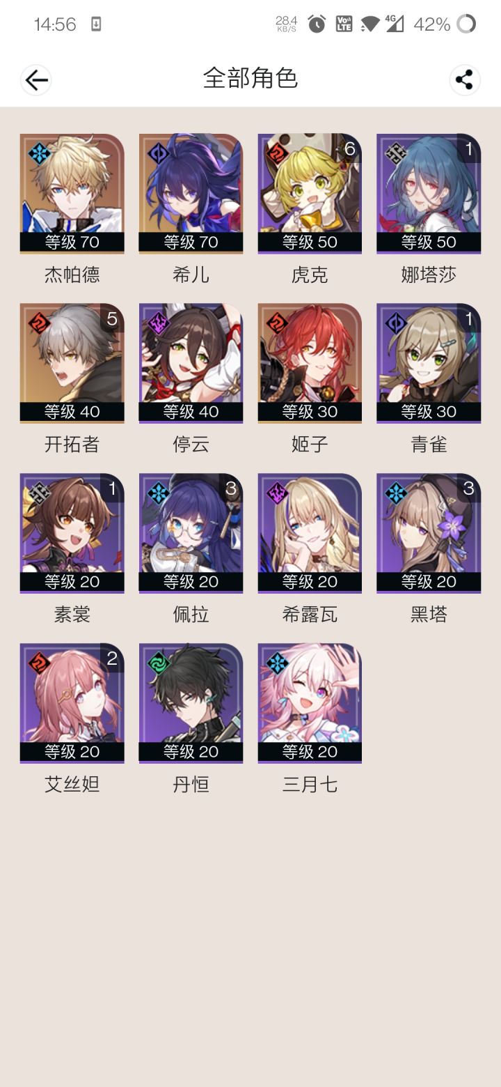 深渊怎么凑出两队来呀截图