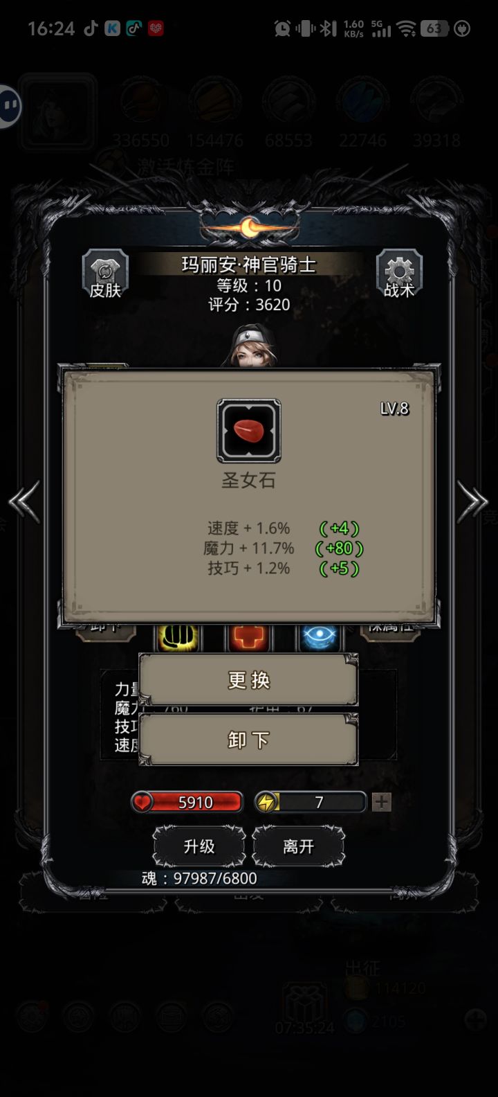 这个算不算出货了截图