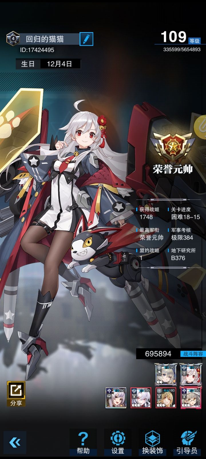 零之战线加油! 3