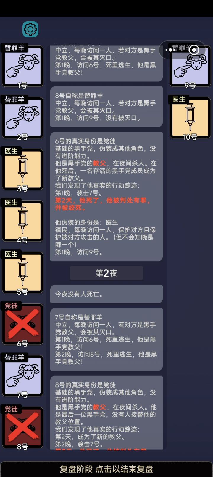 真的是替罪羊，但是我有人保，气不气[表情_酷]截图