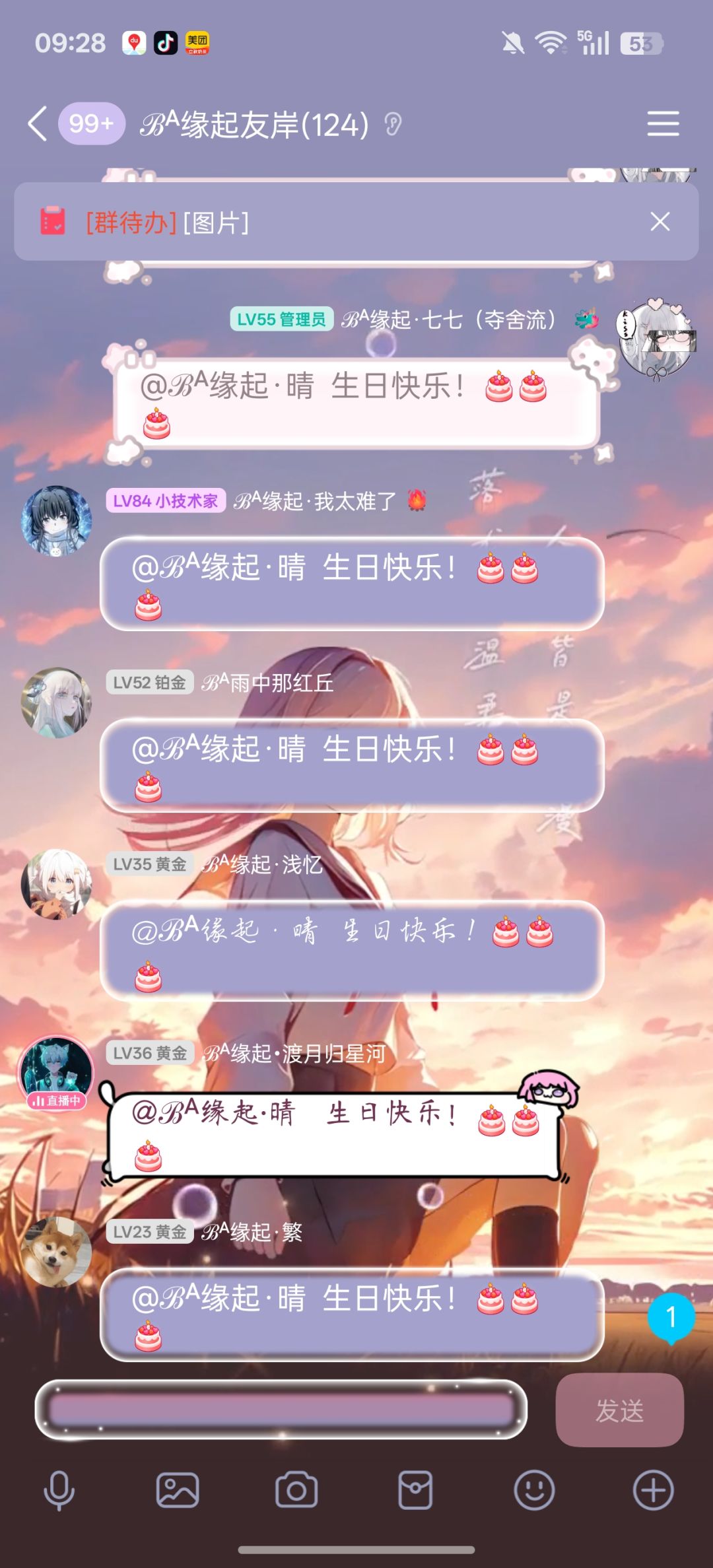 友岸招人哩 3