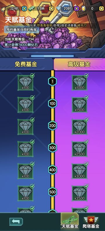 新手微氪或零氪攻略