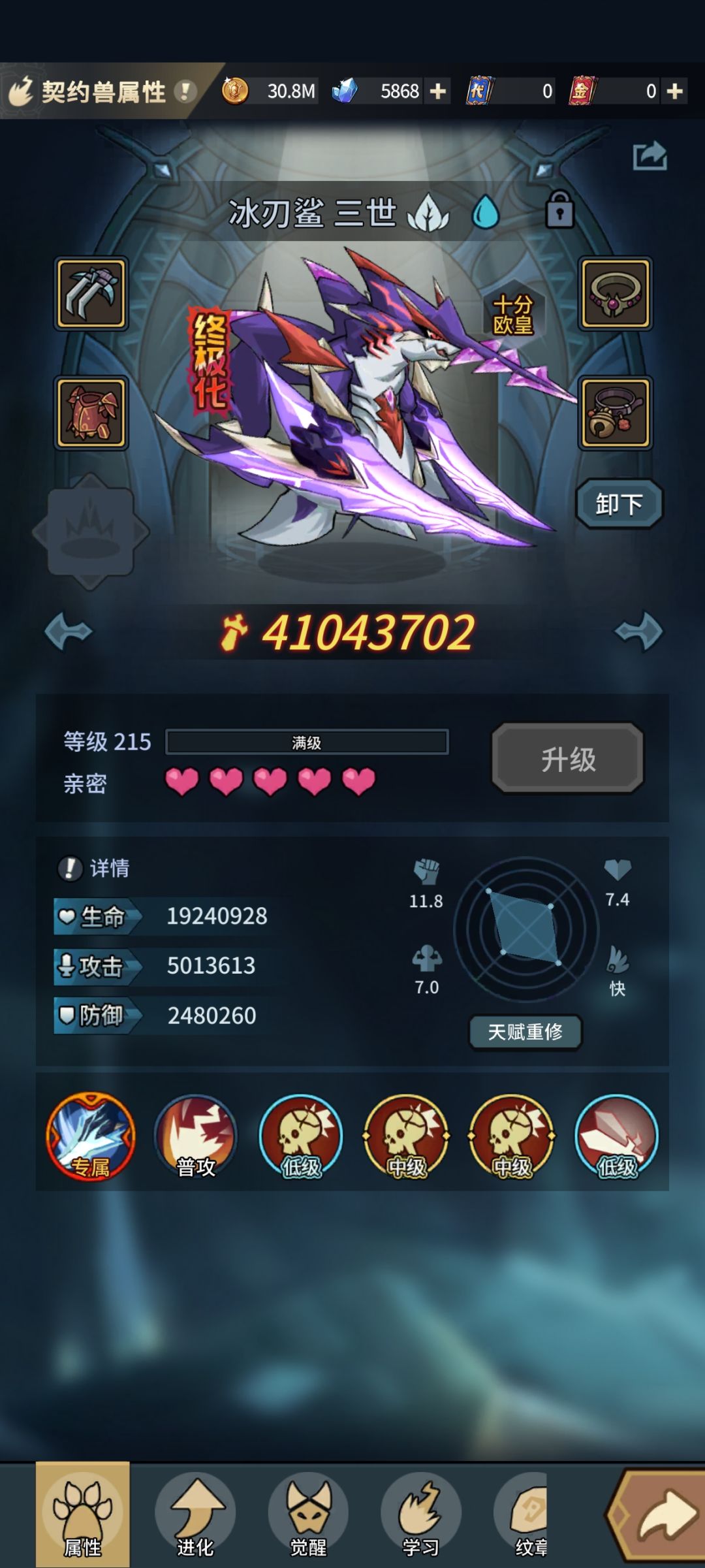 鲨鱼 1