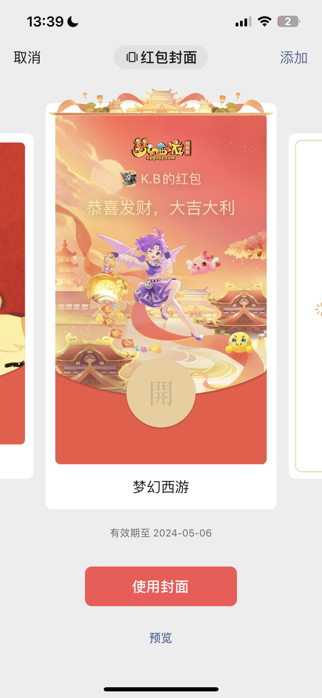 晒晒我的战况（努力更新中 3