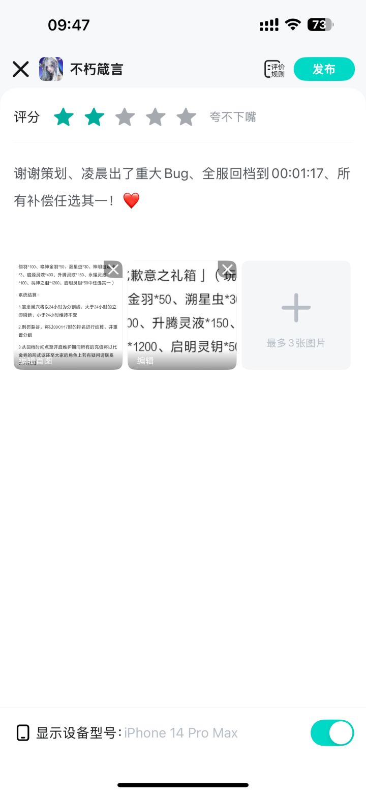 2星好评❤️你们任选其一截图