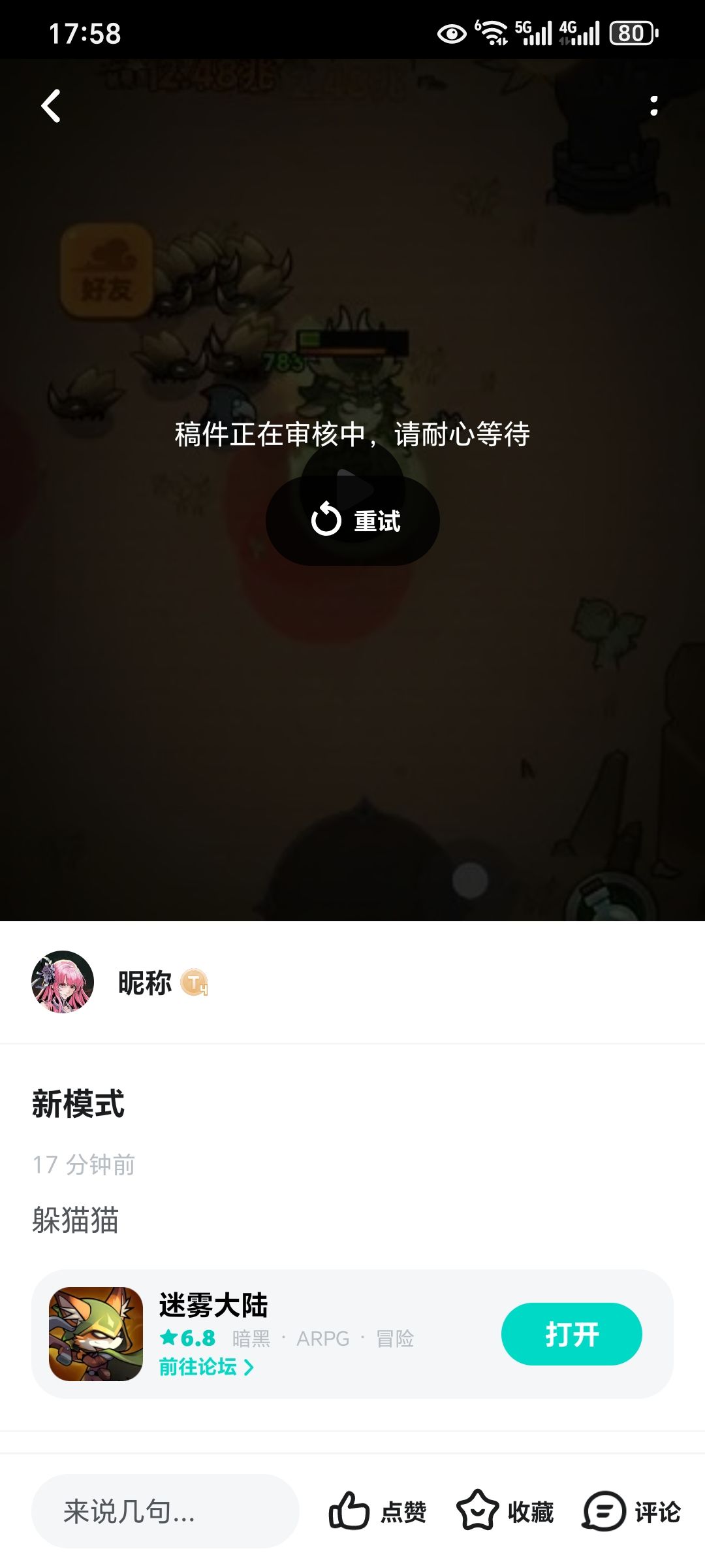 动态图片 1