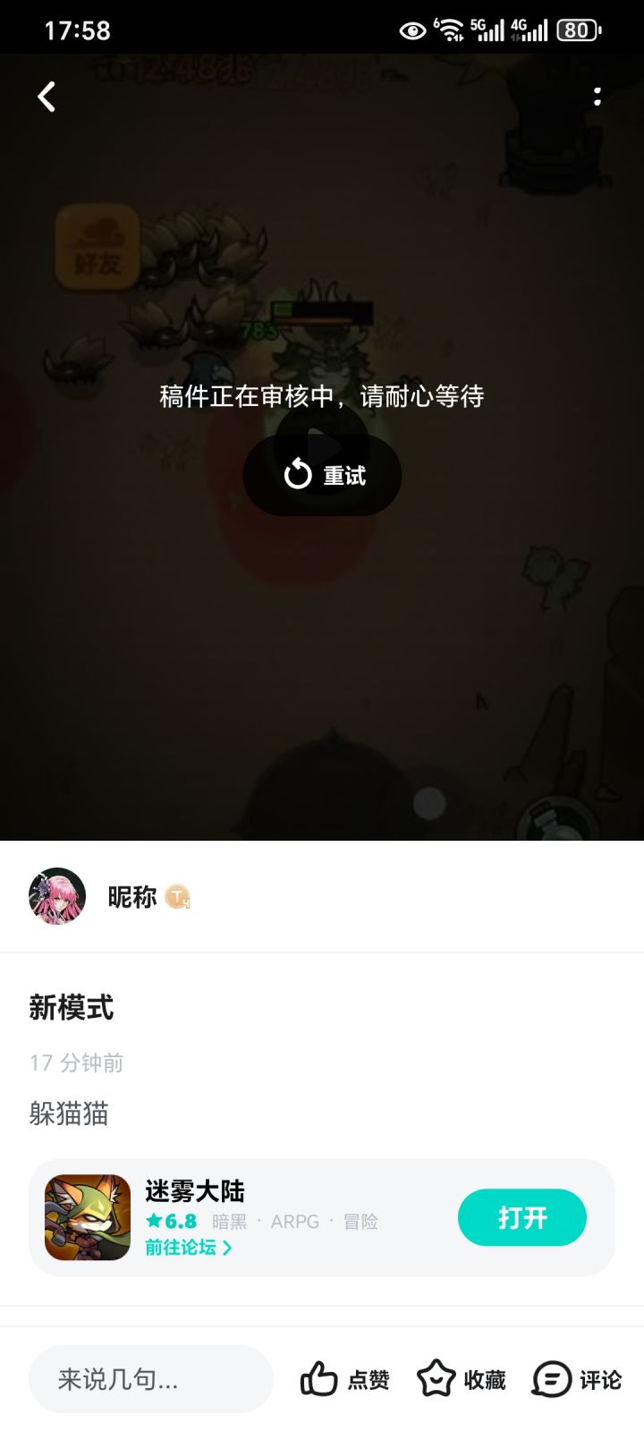 又一年了，还是没一点长进，这种反馈bug的帖子你们还是只会捂嘴截图