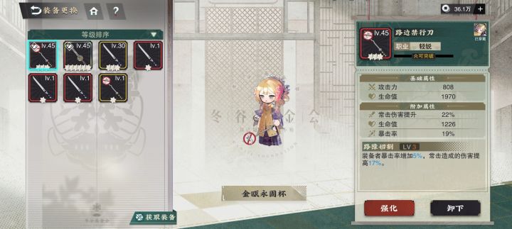 这个刀造型好独特呀,给谁比较好?截图