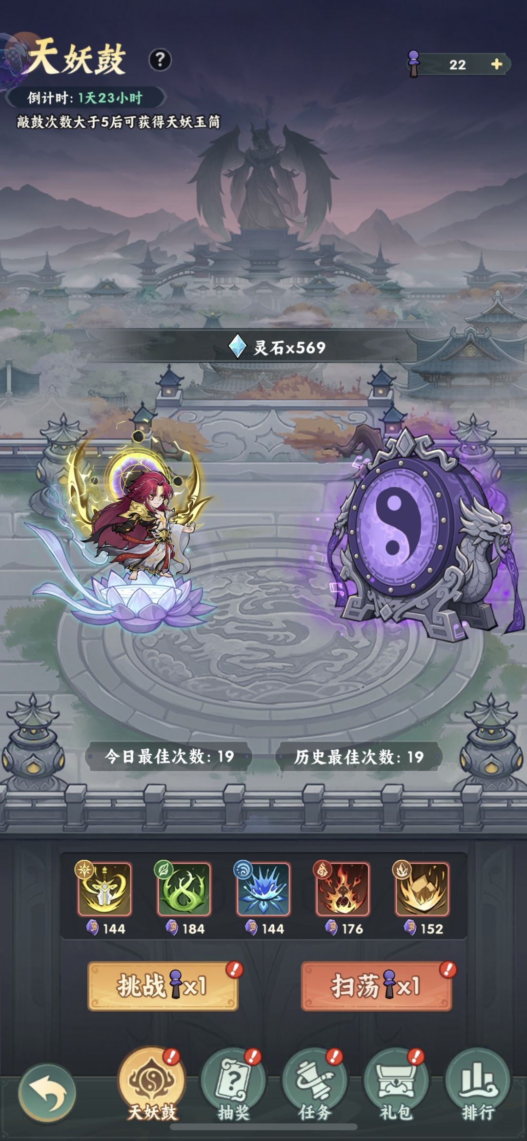 第十九天 2