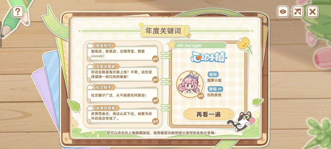 小镇安家一周年～ 14