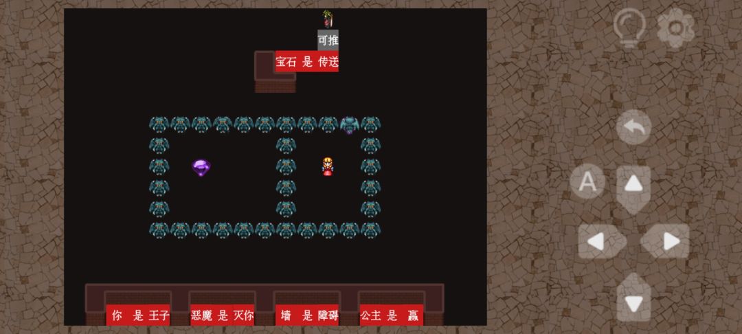 第78关攻略截图