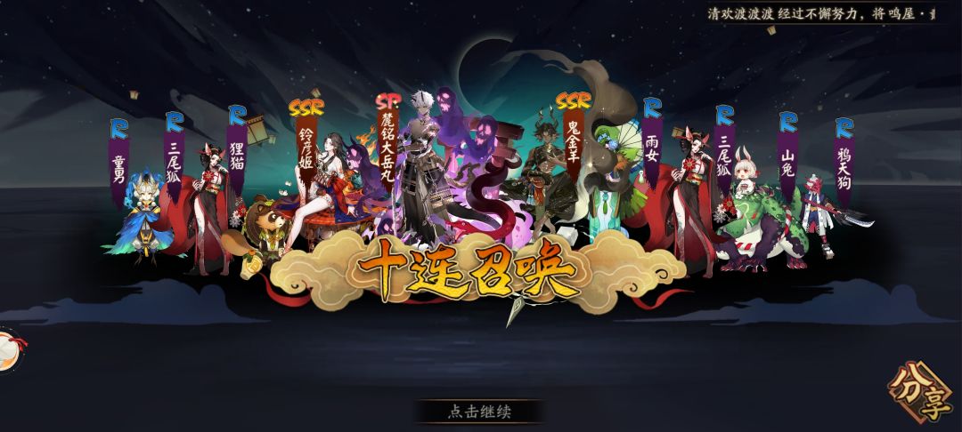 阴阳师 1