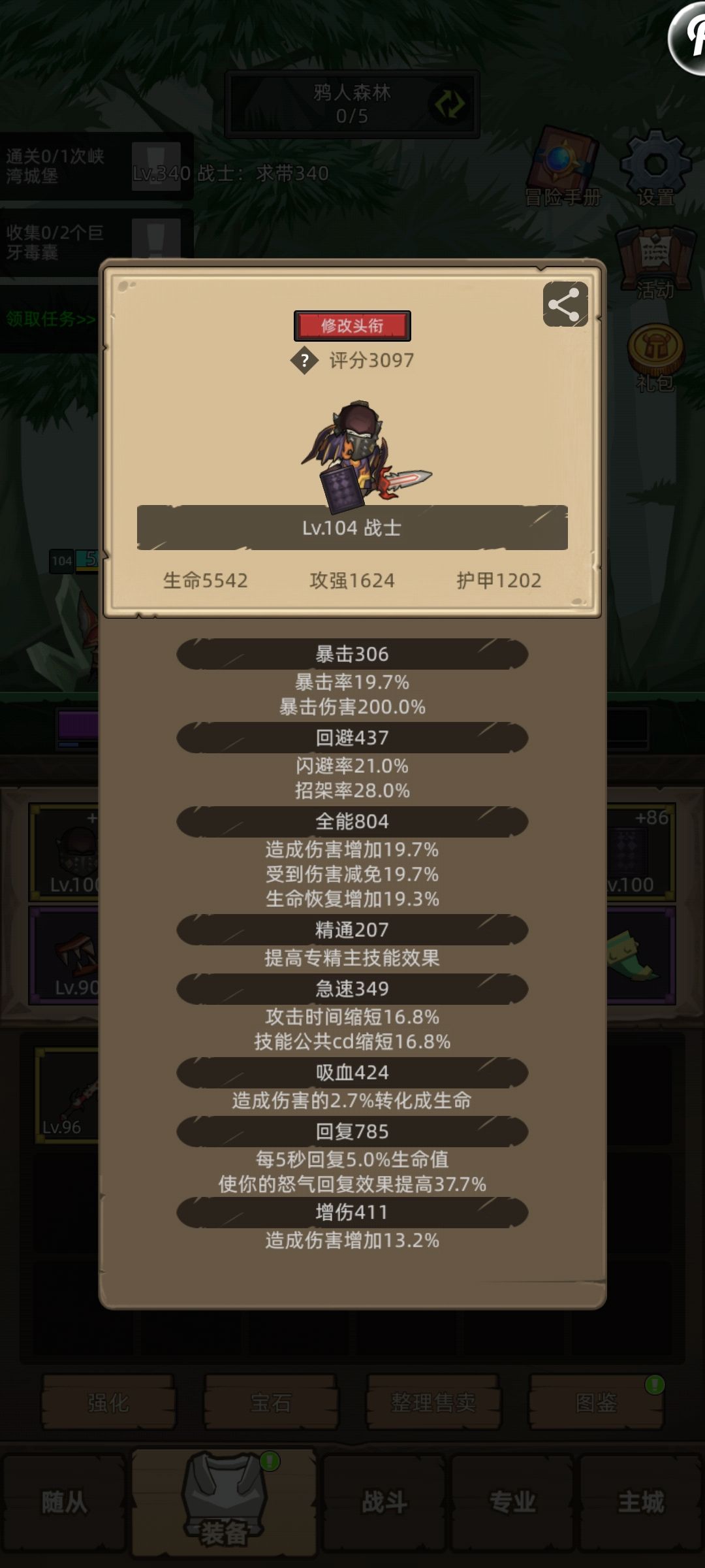要不要氪免广新手玩了5天了 3
