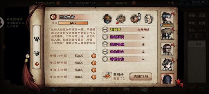 1400丹四紫，如何呢截图