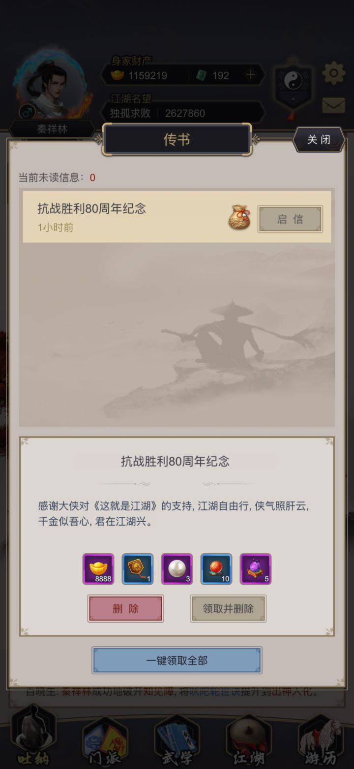 家国情怀,万众一心截图