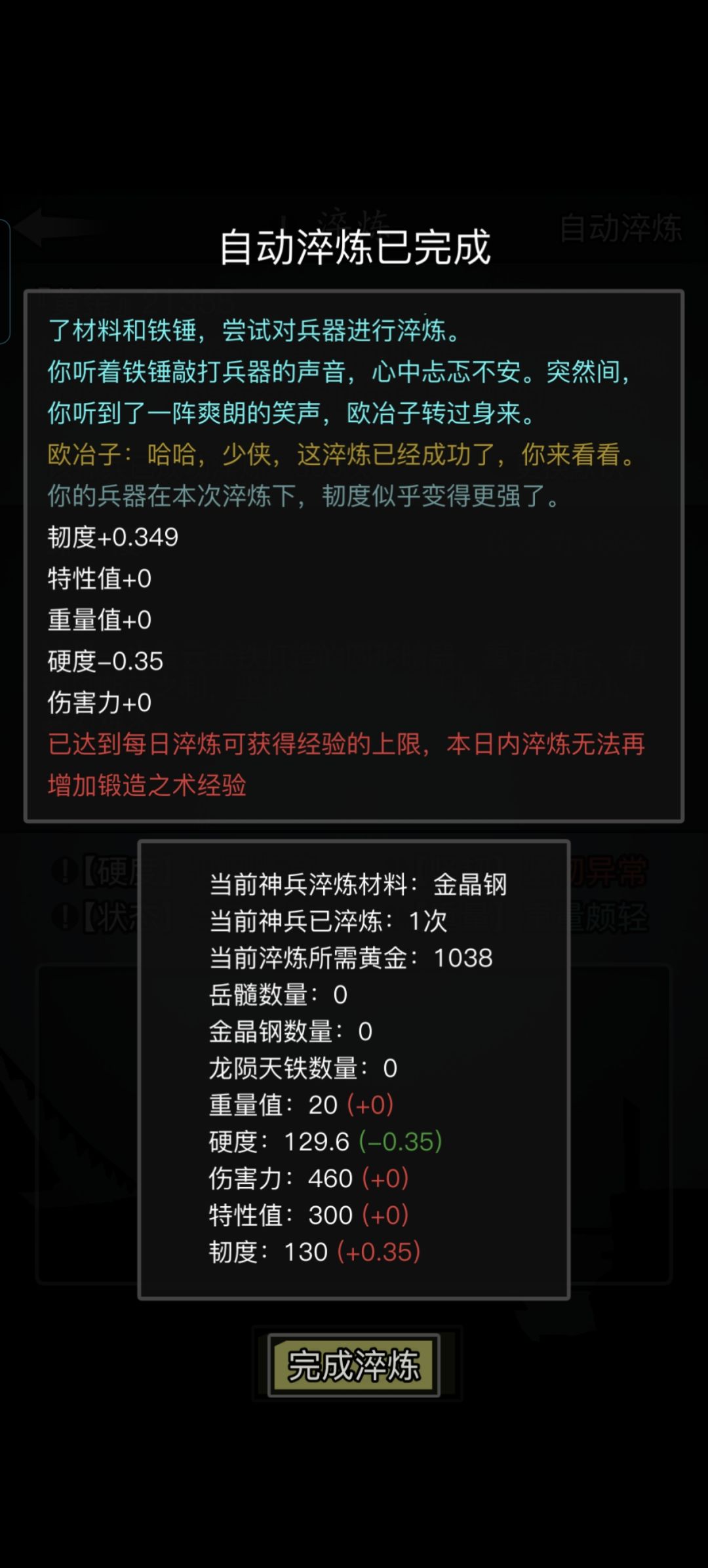给要打圆形暗器神兵的玩家方案 2