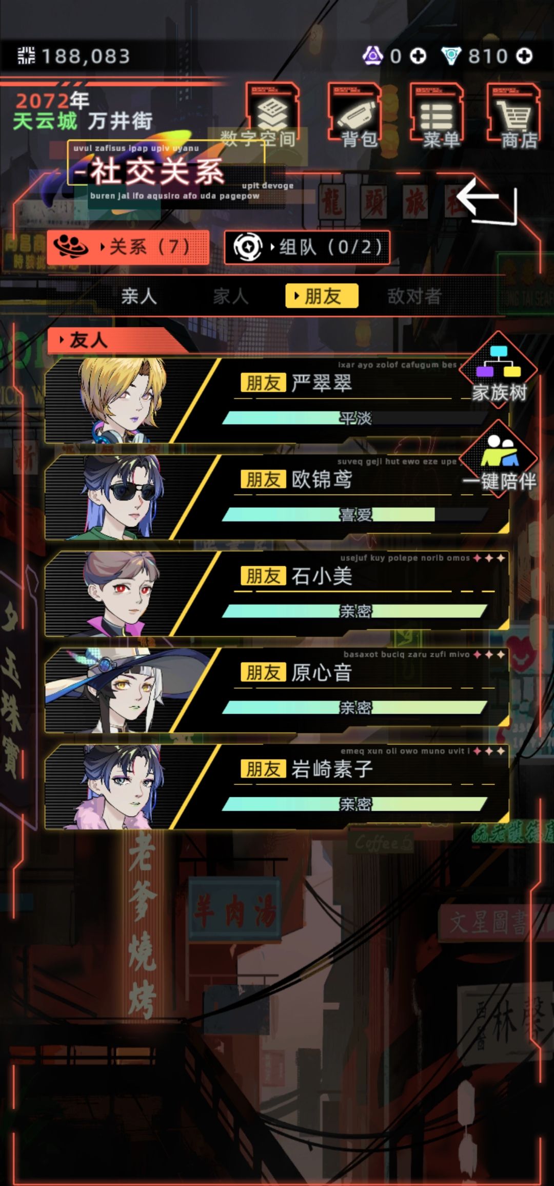前两个选哪一个？ 3