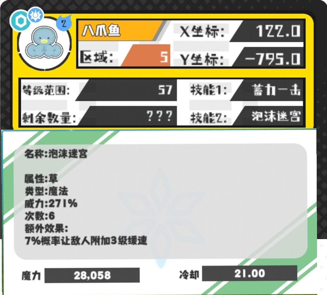 今天的野王和技能 3