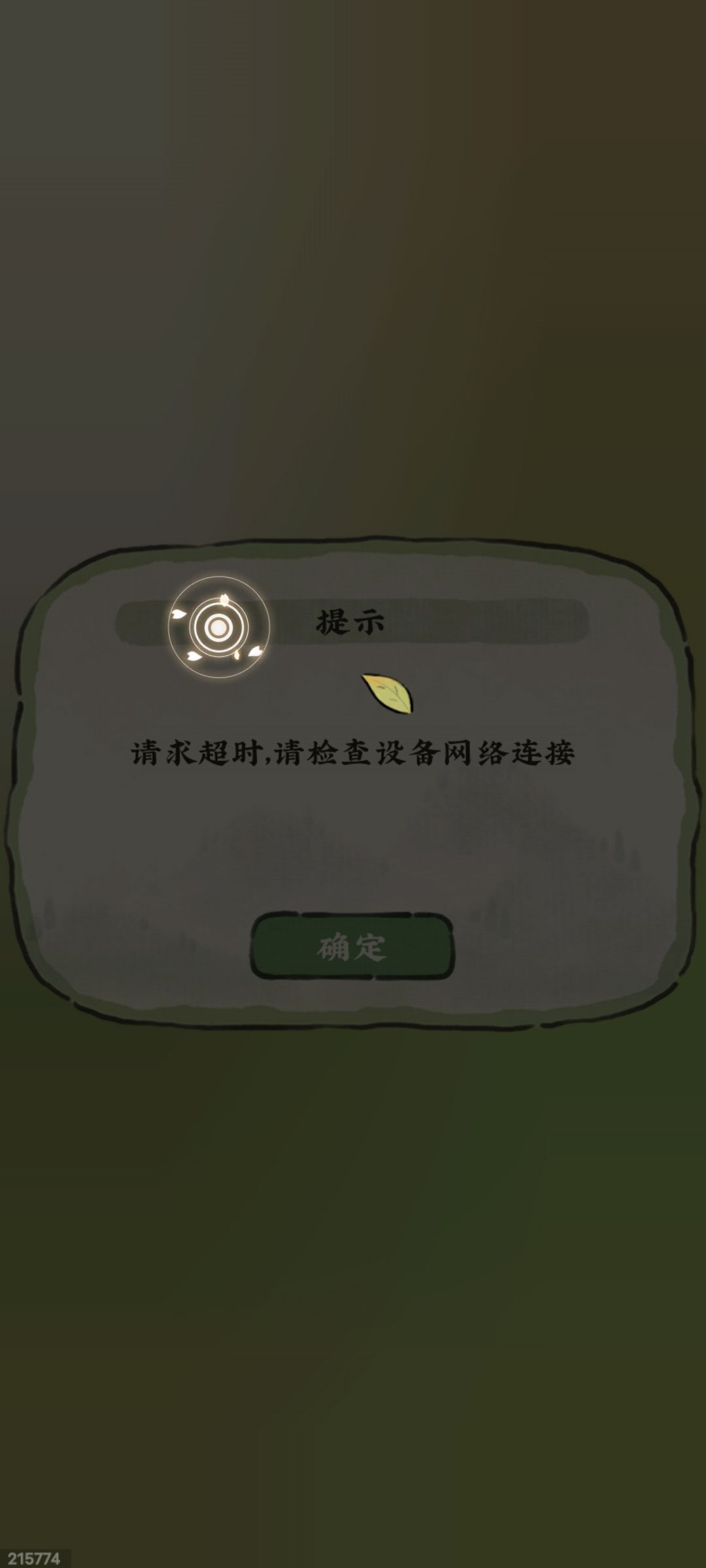 真是辣鸡 1