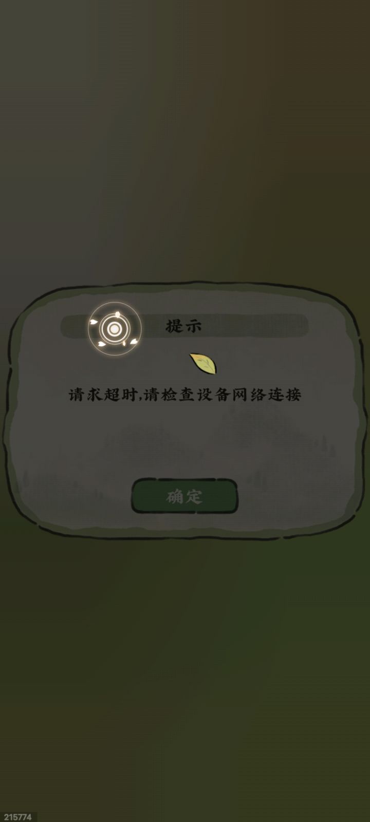 真是辣鸡截图