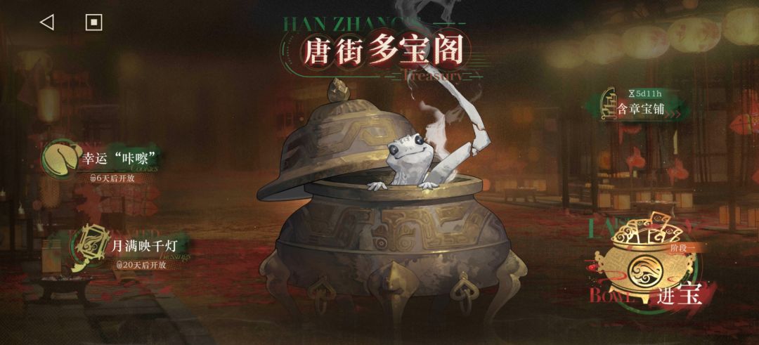 求问一下这个含章宝铺有啥用 1