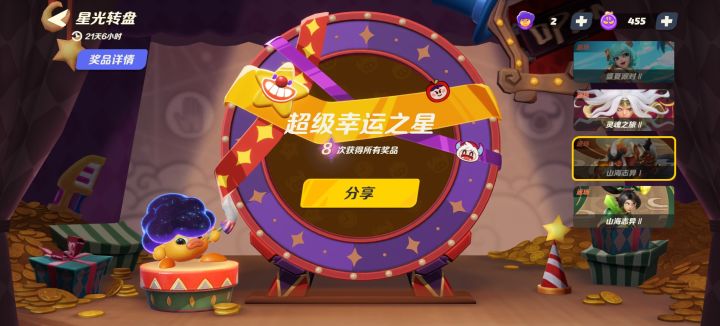 鸿运当头!8抽创造转盘新纪录!截图