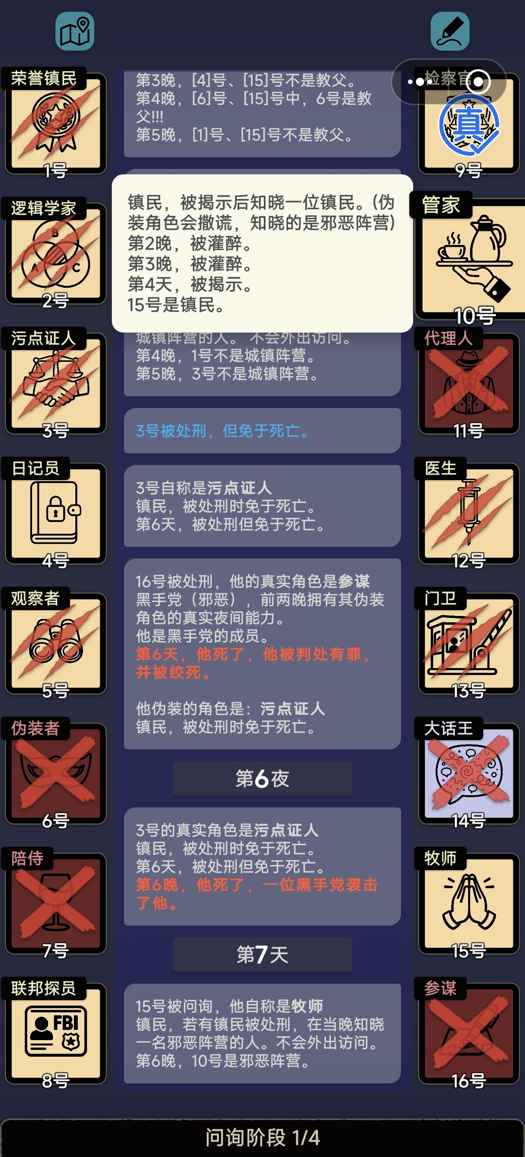 不是哥们 1