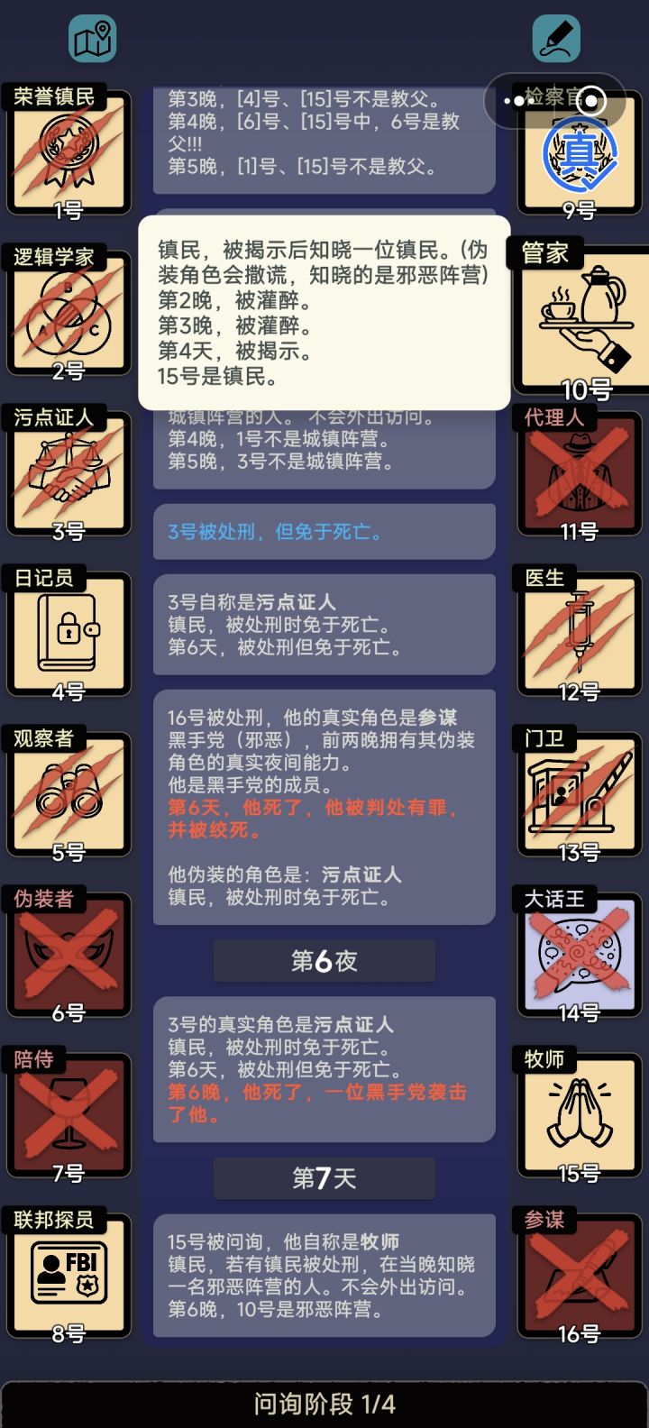 不是哥们截图