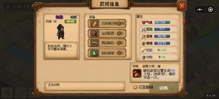 给大家来个全装备图鉴截图