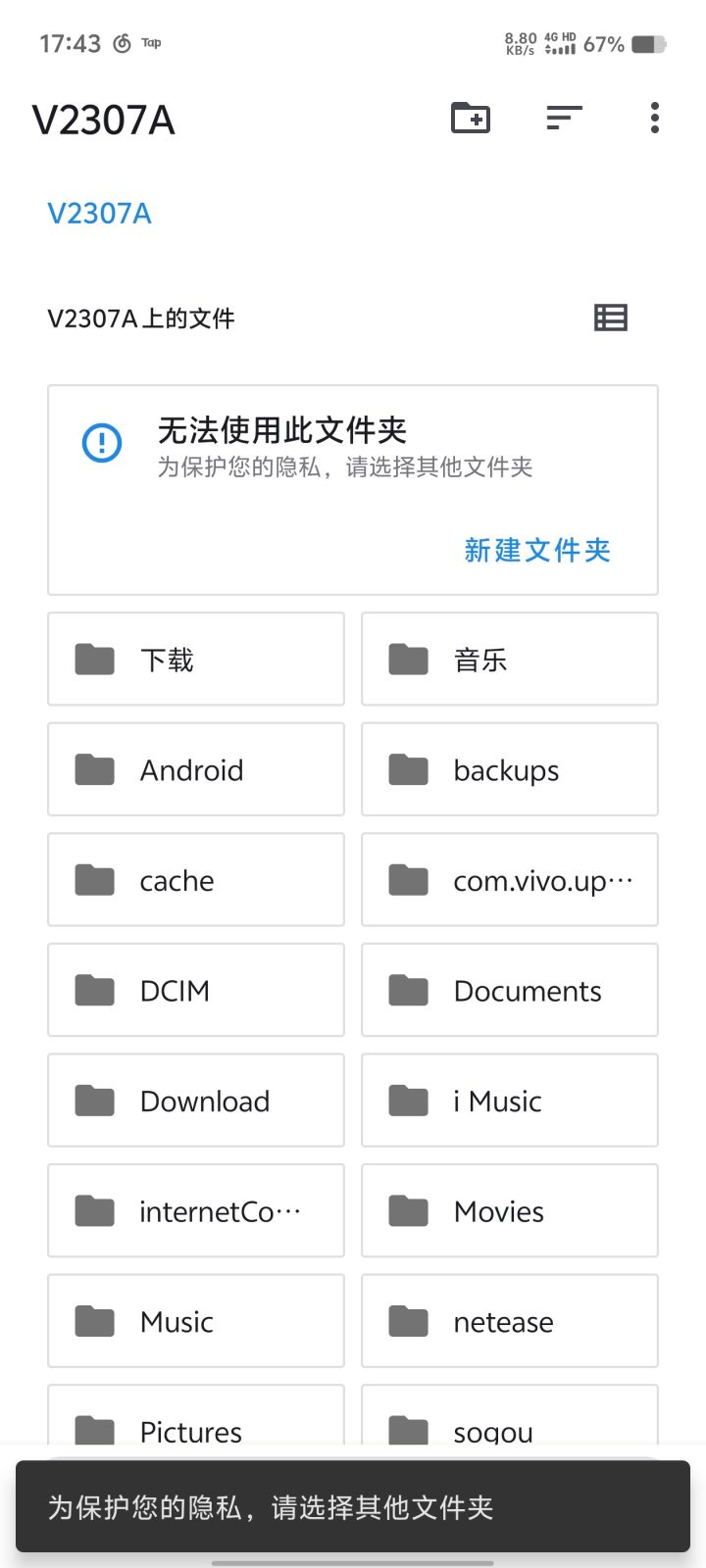 iQOO12,现在用修改器改不了文件了怎么办?截图