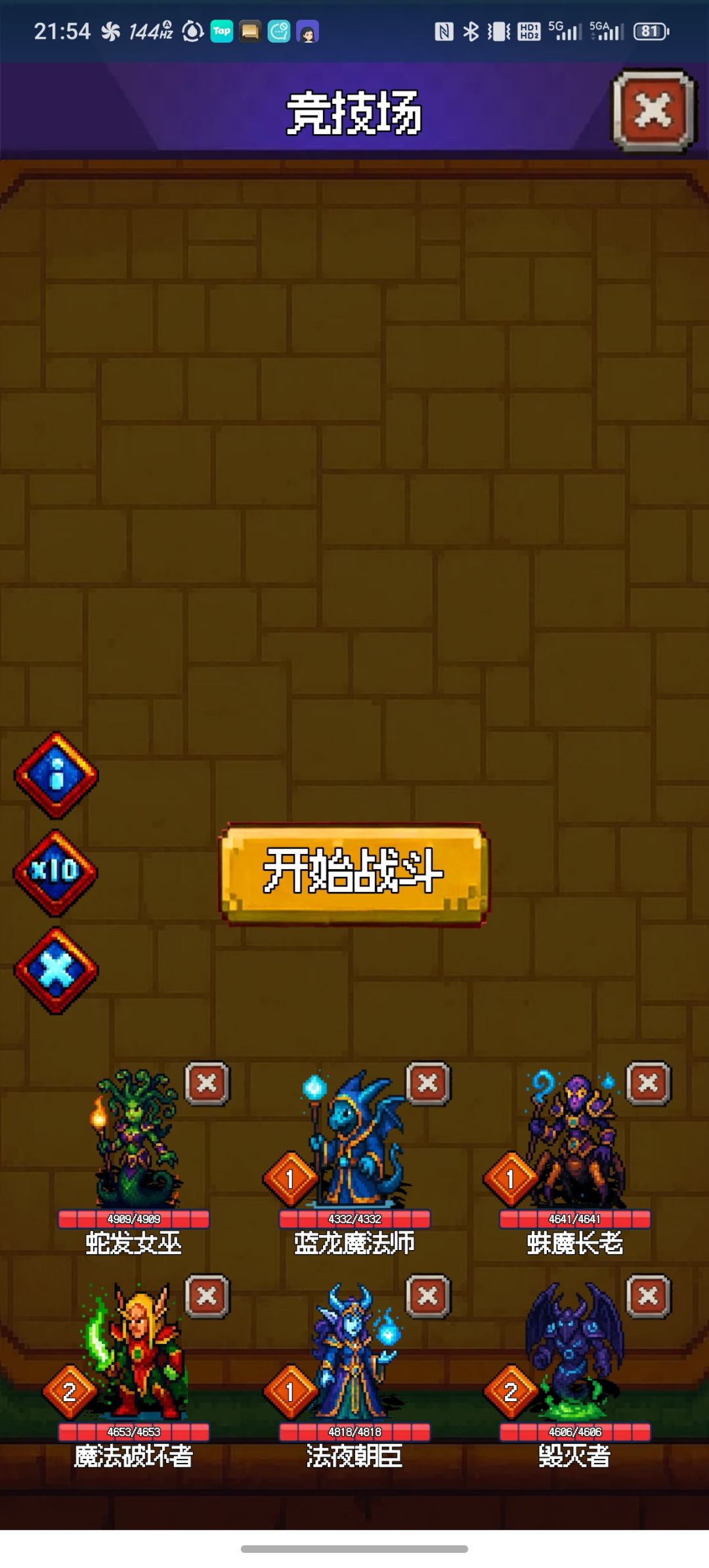 竞技场bug 1
