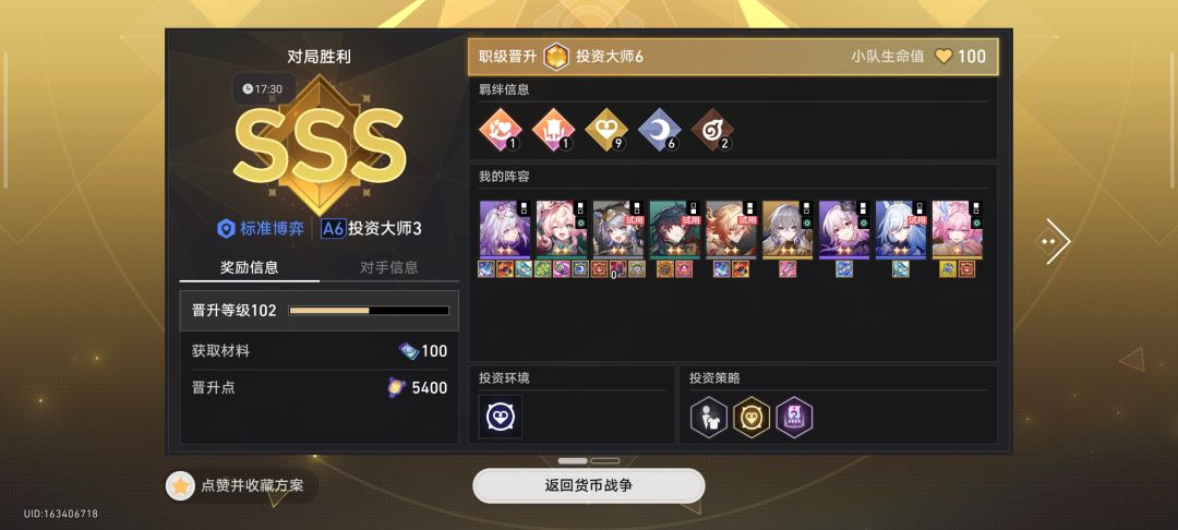 玩了几天,也是从40多级肝到了105级 3