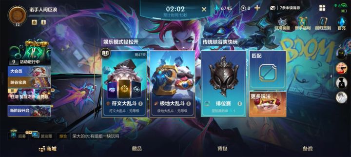 没人玩大乱斗吗截图