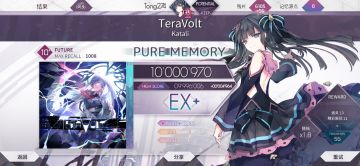 【Arcaea】TeraVolt (FTR) PM手元