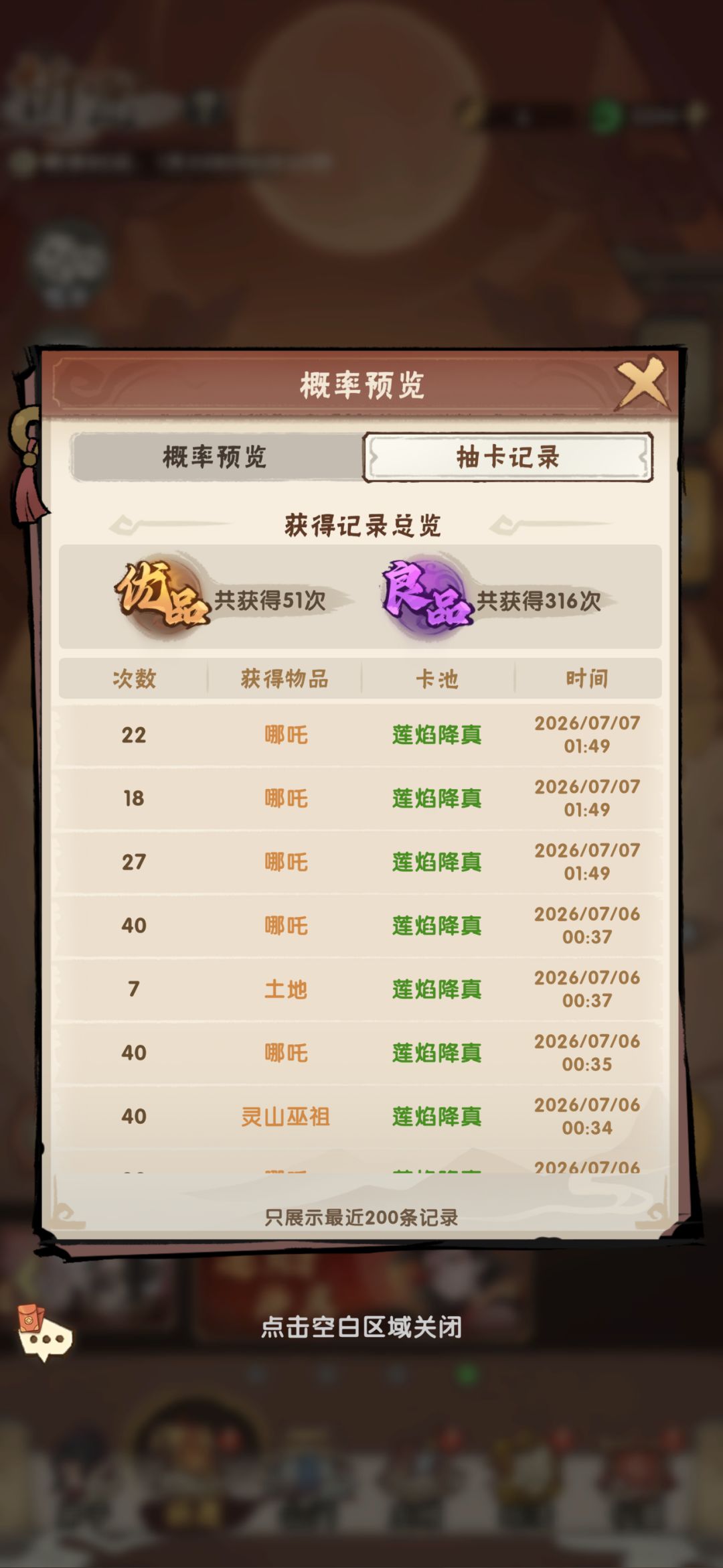 4千万战力 吐槽可改进地方 4
