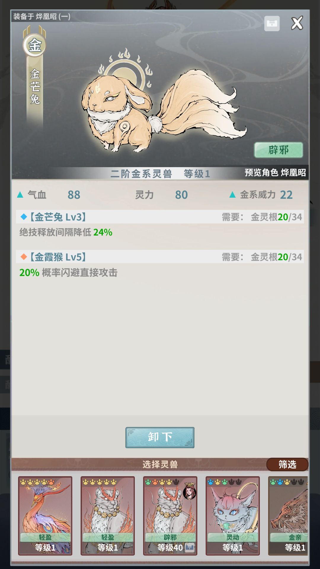 今天终于6命了!更新进度 十二生肖 3