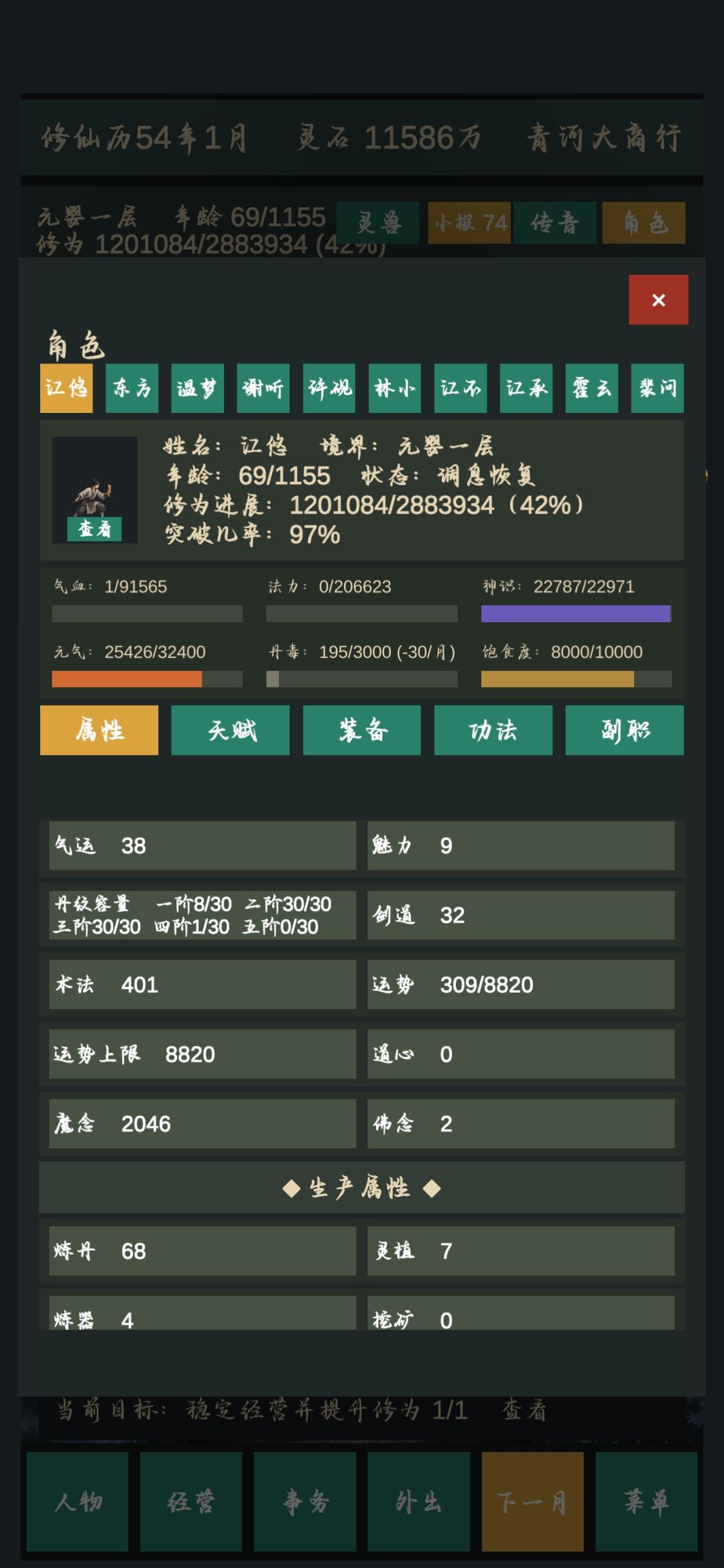 在家里炼丹怎么会掉光血和蓝 1