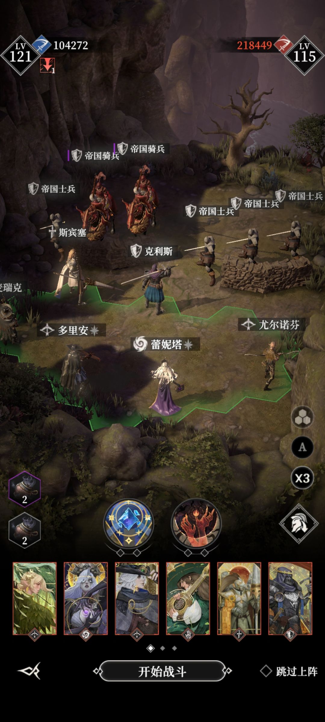 这个帝国骑兵怎么打 1