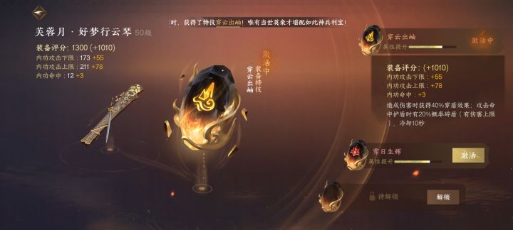 西子湖畔结义截图