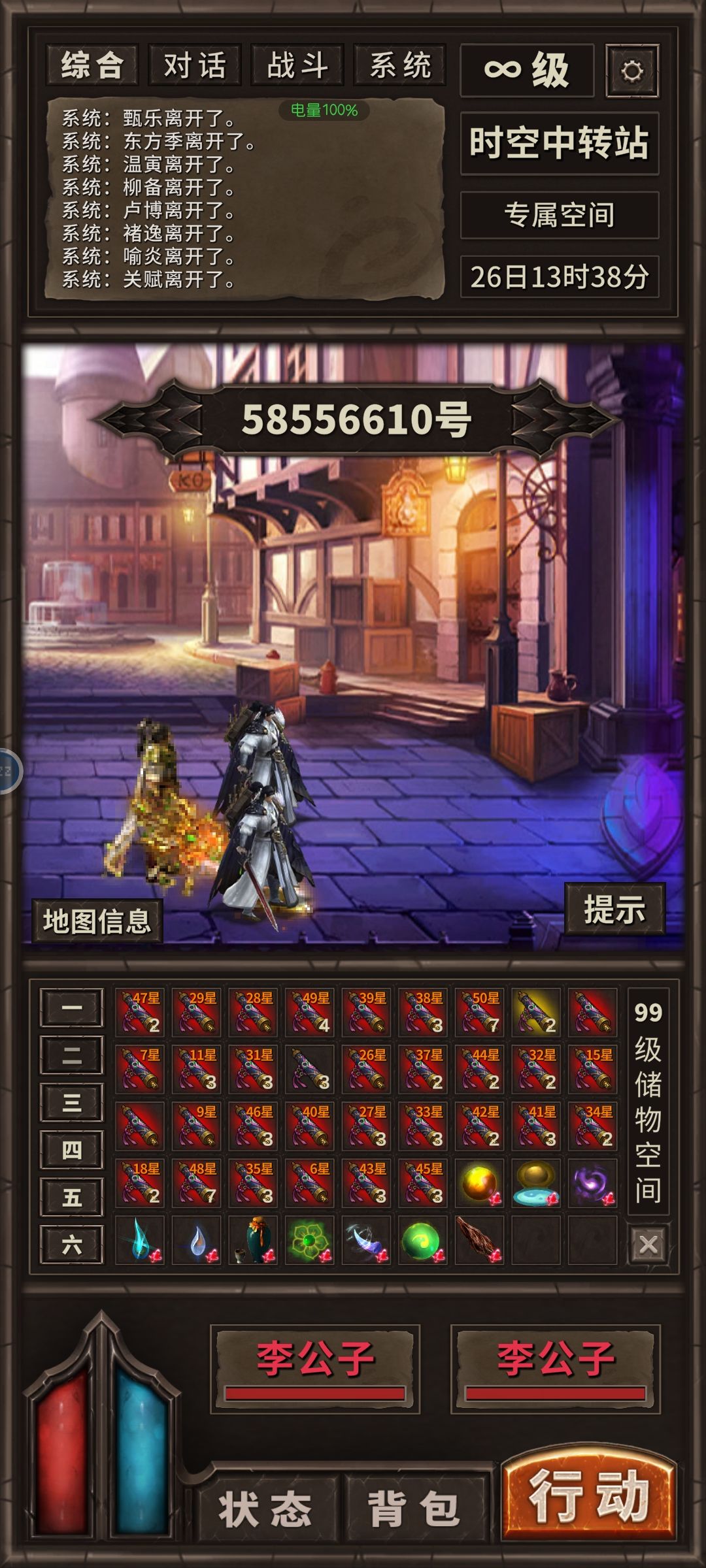 筑基十红闪异宝 2