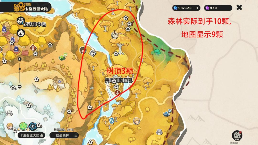 S3赛季紫色眠枭之星全收集攻略！ 6