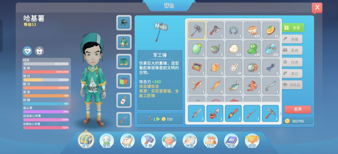 刚入坑58小时 2