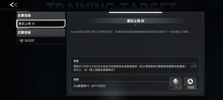 这任务一定要氪金吗?截图